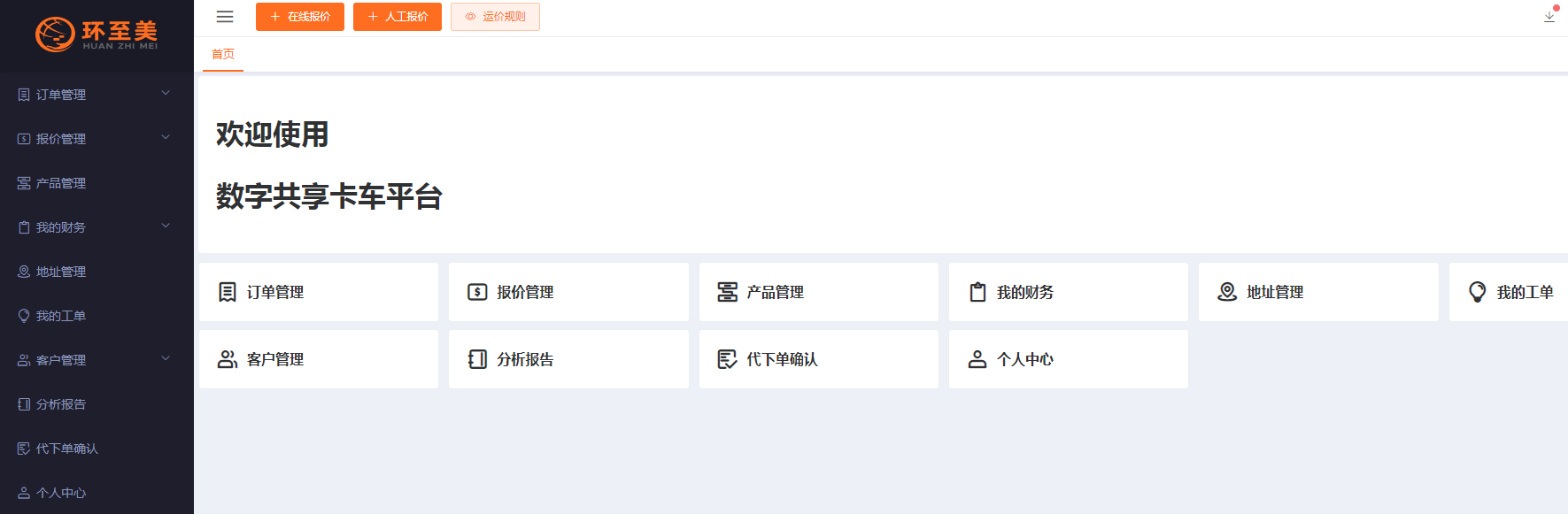 Estes Express Lines卡车怎么预约？