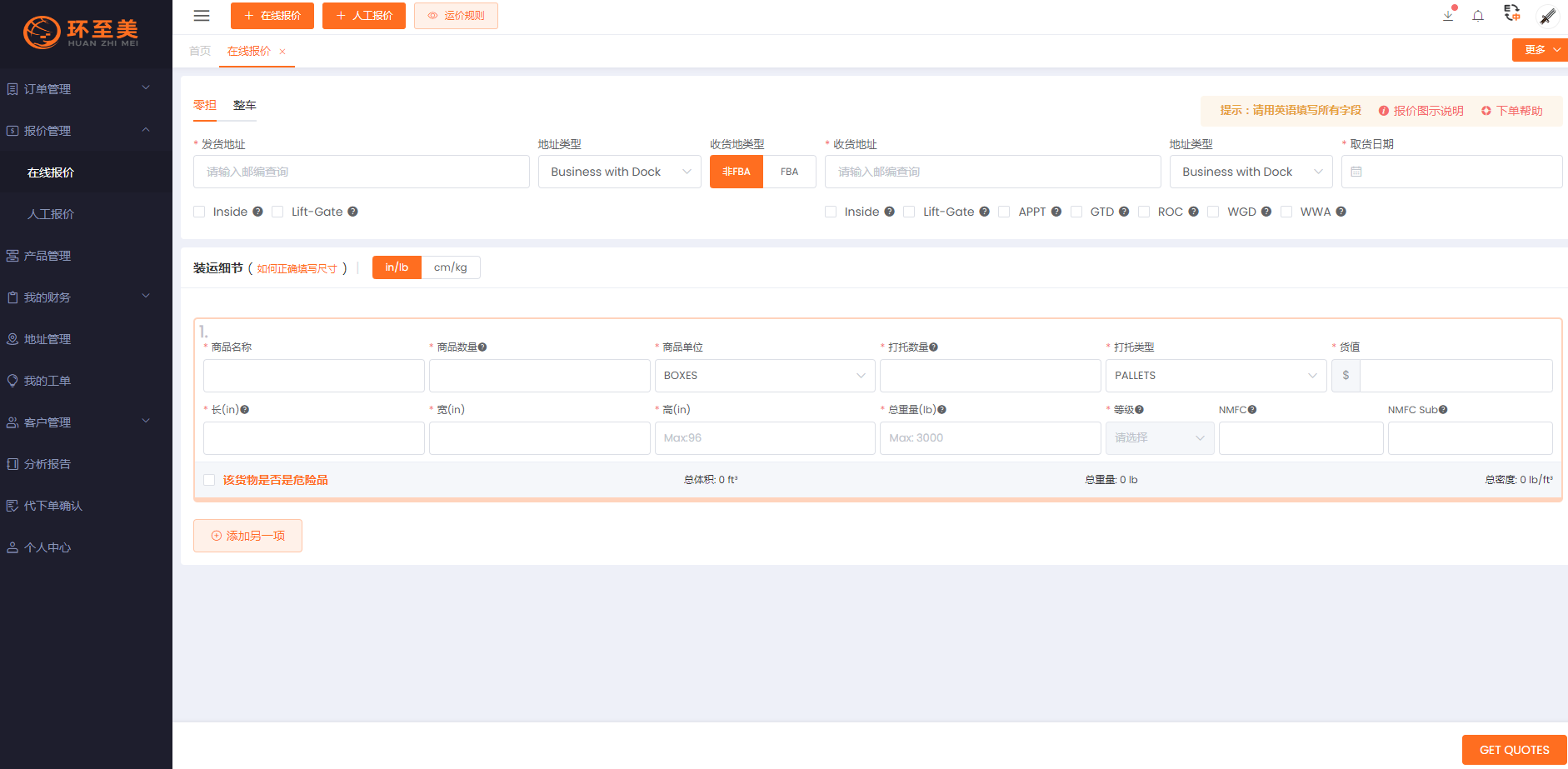 Estes Express Lines卡车怎么预约？
