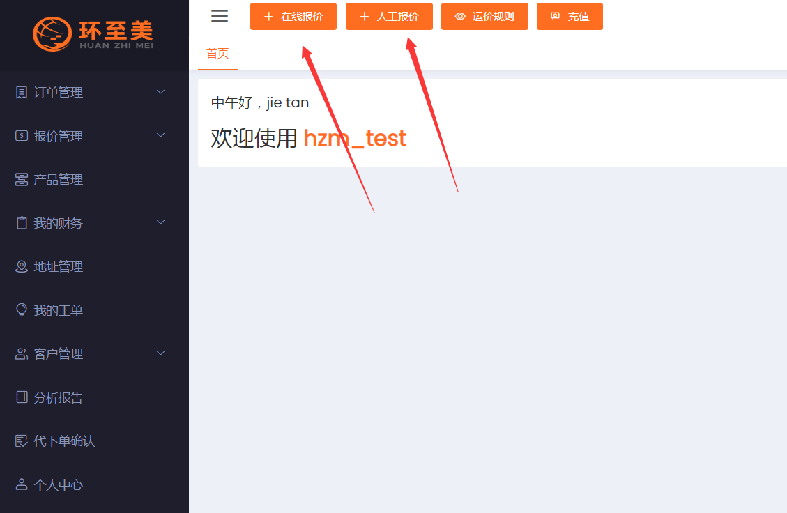 哪家公司的卡车运货便宜？上环至美卡派系统一查便知！