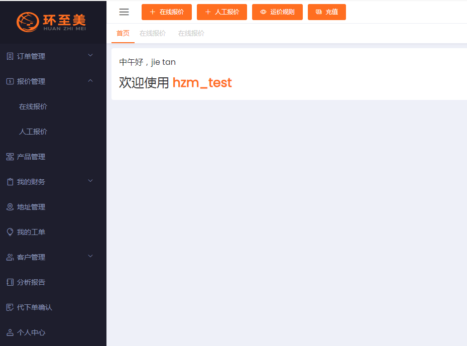 大件物流卡车运输收费明细，你知道具体的美国卡派费用吗？