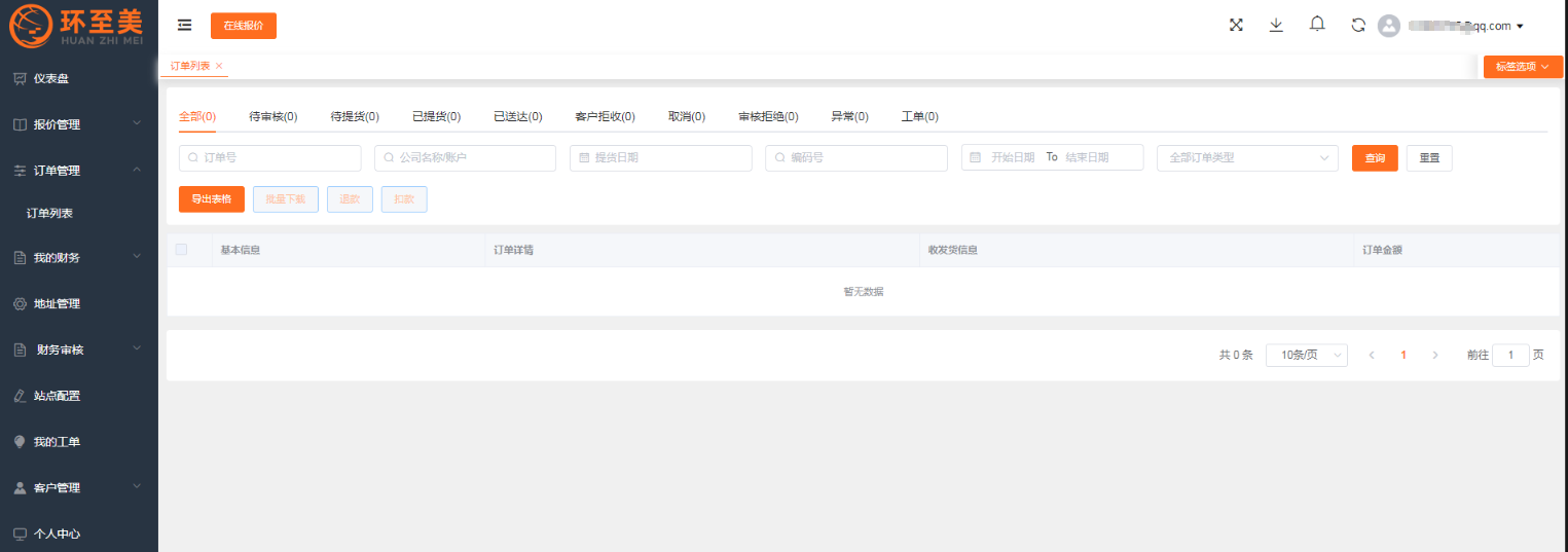美国末端渠道卡车供应商有哪些？怎么找？