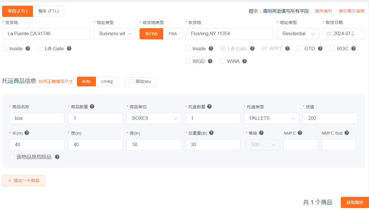 加州到佛罗伦斯30磅运费多少钱？