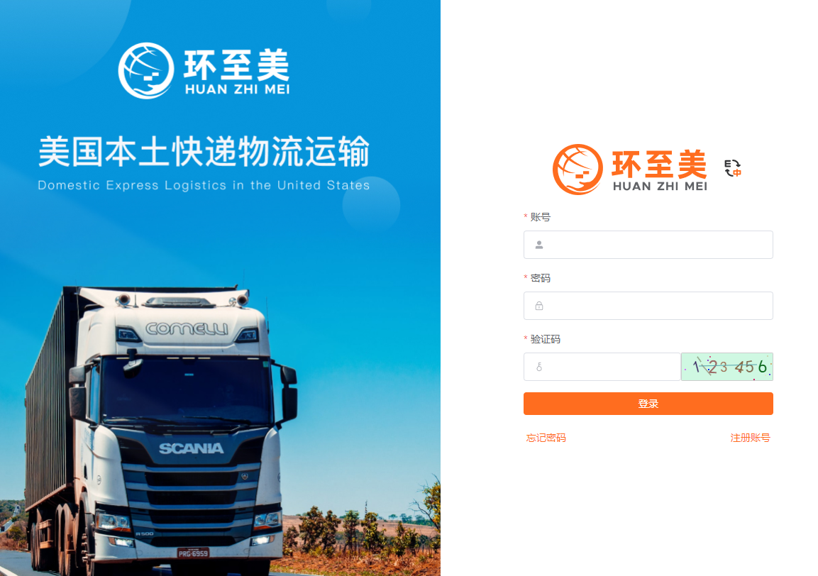 FedEx折扣打单系统操作指南